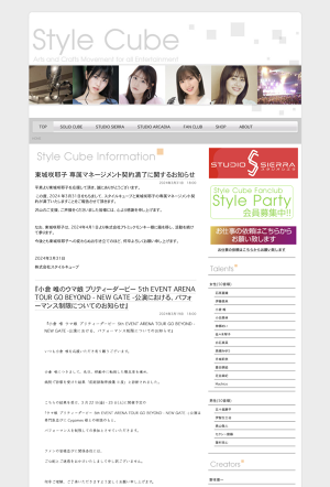 Welcome To Style Cube